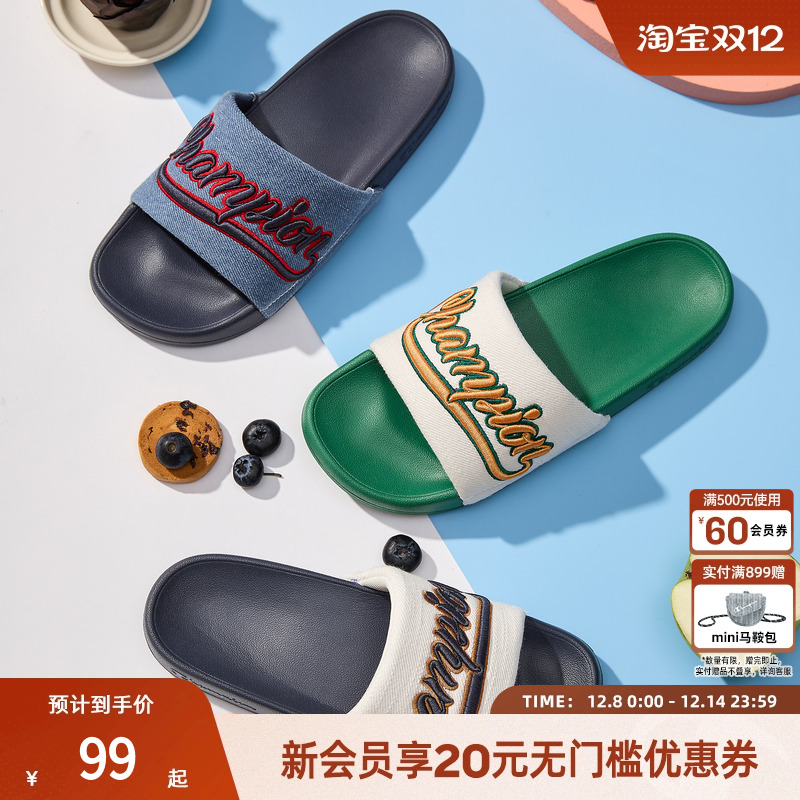 champion冠军男女同款拖鞋