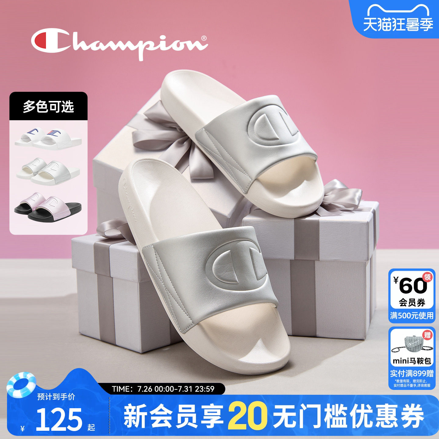 champion冠军经典一字拖鞋