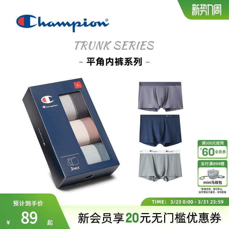 champion冠军新款男士平角内裤短裤弹力舒适贴身三条盒装春夏