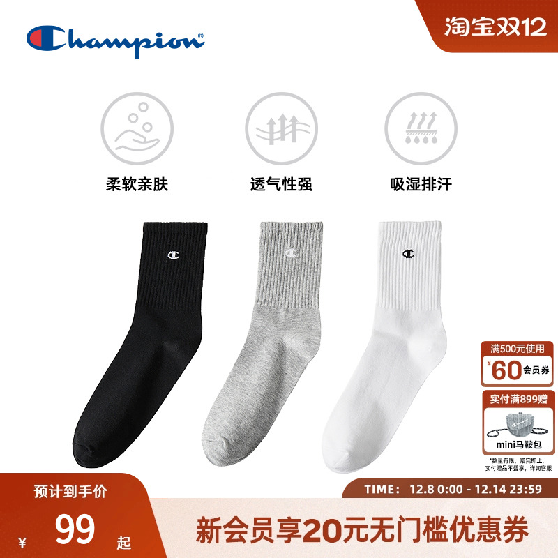 champion冠军简约纯色中筒袜3双