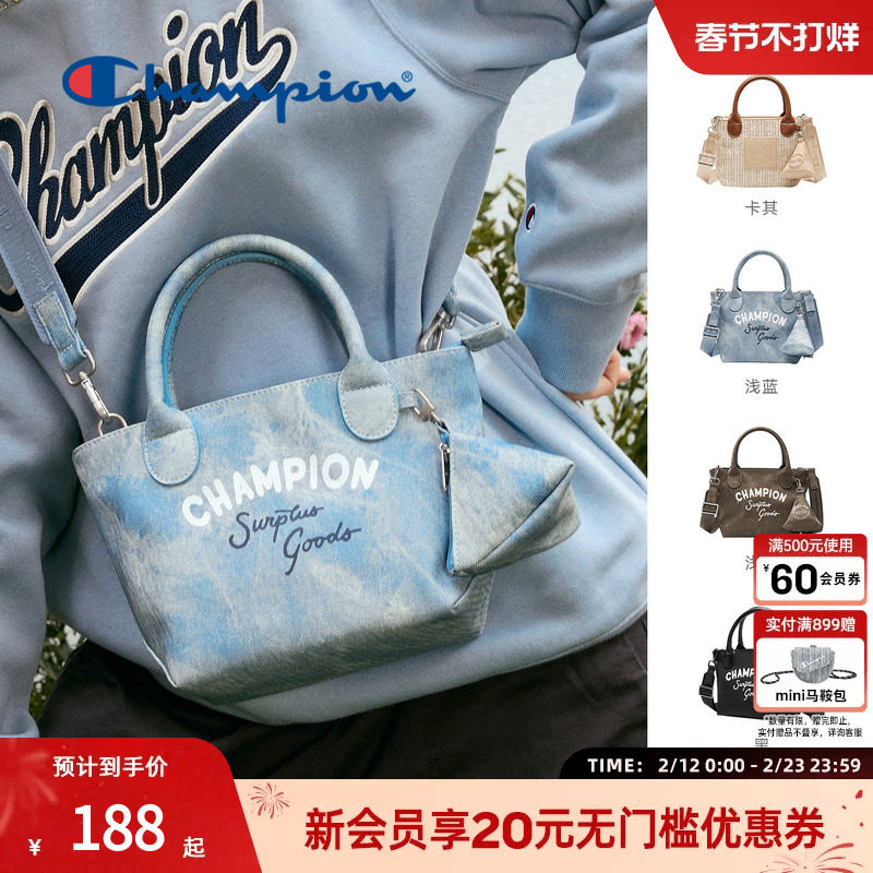 Champion冠军度假风草编包单肩斜挎包菜篮子手提包正品子母包