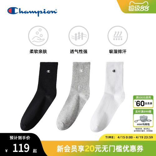 champion冠军简约纯色中筒袜3双