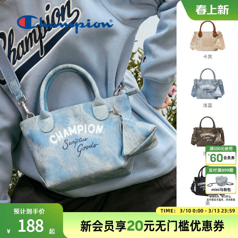 Champion冠军度假风草编包单肩斜挎包菜篮子手提包正品子母包