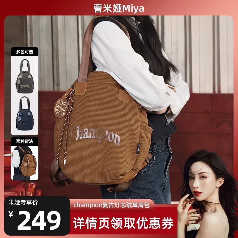 【曹米娅】champion冠军26春季新款两用双肩包复古绒布单肩