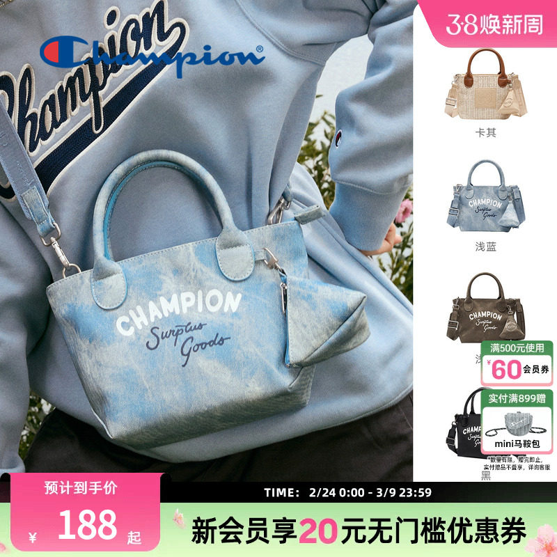 Champion冠军度假风草编包单肩斜挎包菜篮子手提包正品子母包