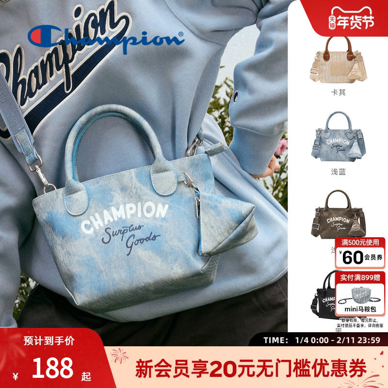 Champion冠军度假风草编包单肩斜挎包菜篮子手提包正品子母包