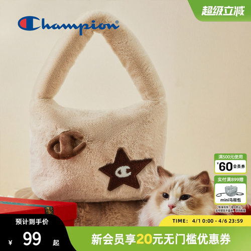 Champion冠军秋冬毛绒包星星饼干包猫猫包男女大容量单肩手提包 - 封面