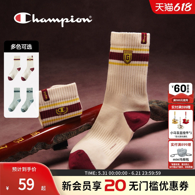 【哈利波特联名款】champion冠军新款长袜时尚撞色袜子时尚男女春