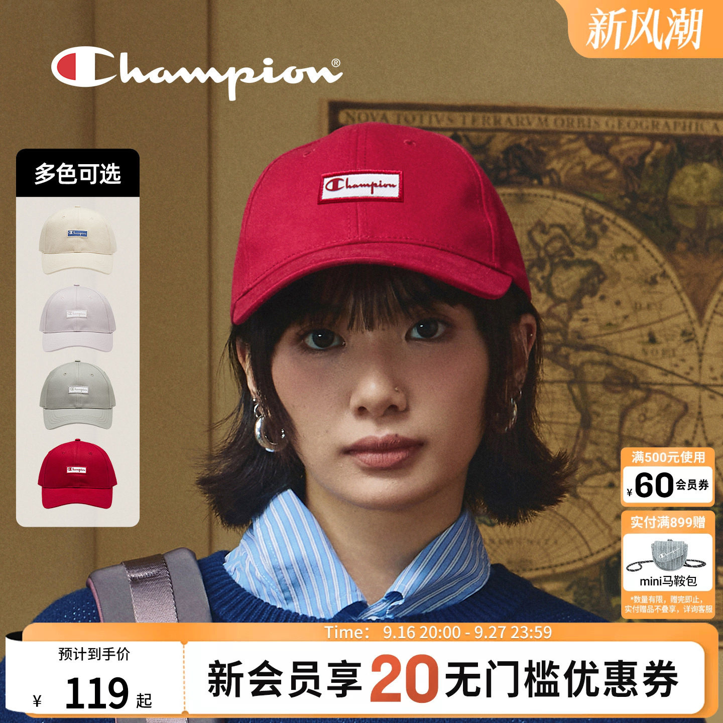 【交个朋友】Champion冠军春夏长标鸭舌帽美式遮阳帽休闲可调节