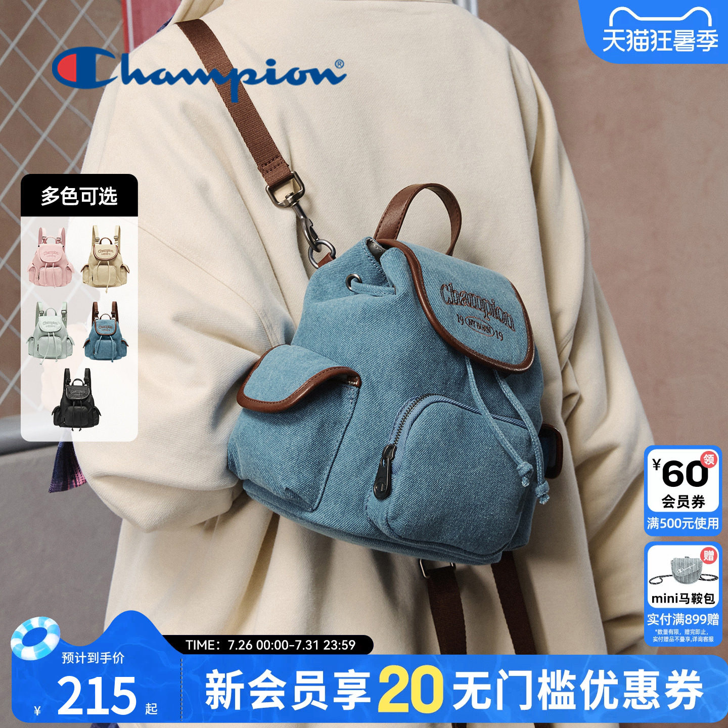 champion冠军26春季新款百搭mini多口袋上课双肩包女休闲旅行背包