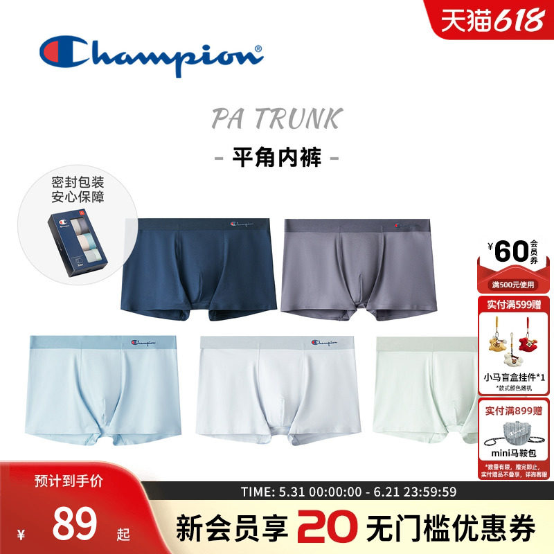 champion冠军新款男士紧身平角内裤三条组合装四面弹锦纶春夏