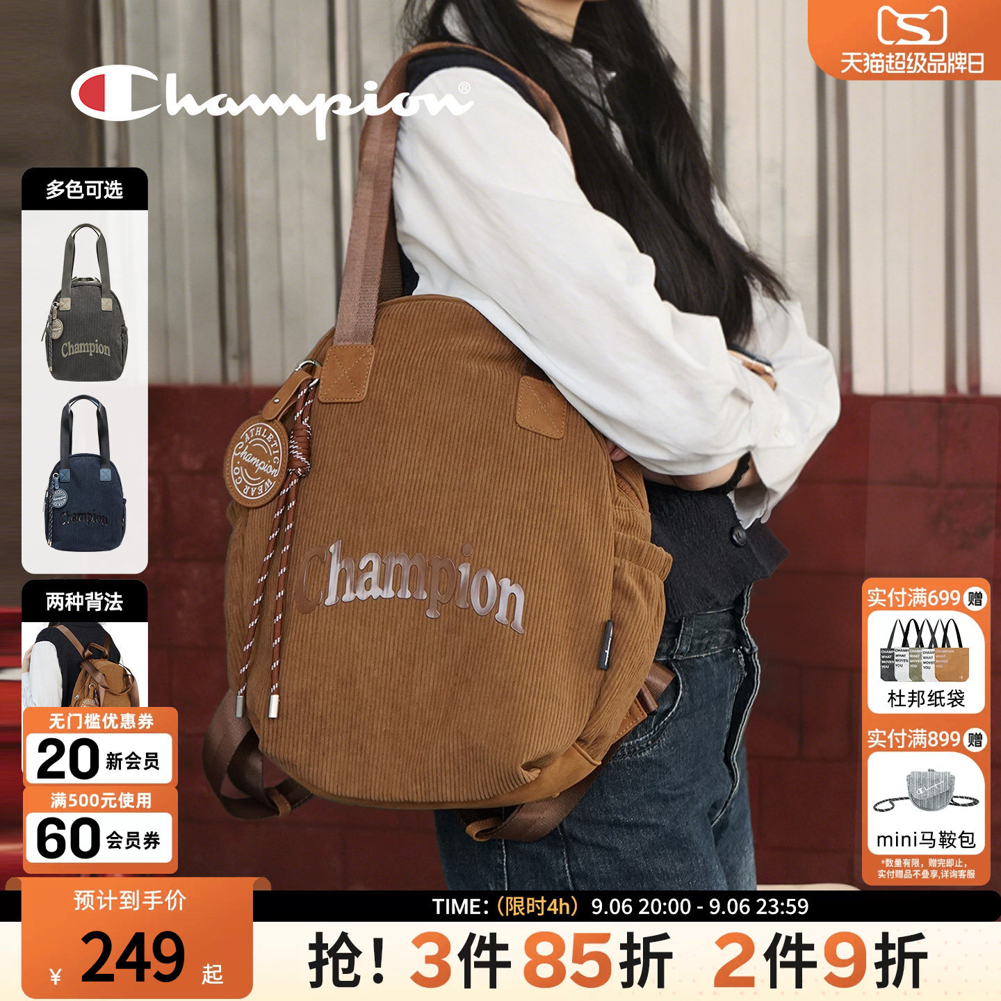champion冠军26春季新款两用双肩包复古绒布单肩手提女女生礼物