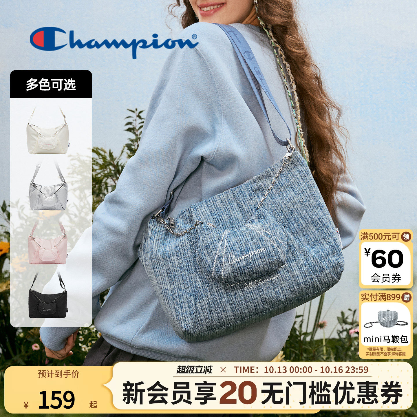 Champion冠军官方新款单肩包女休闲斜挎包通勤甜美子母包腋下