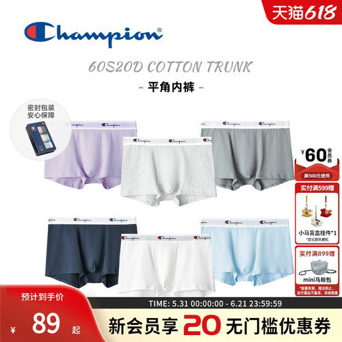 champion冠军男士弹力棉平角内裤