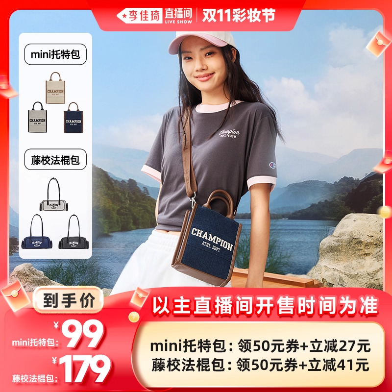 【李佳琦直播间彩妆节】Champion冠军单肩手提包腋下包法棍包男女