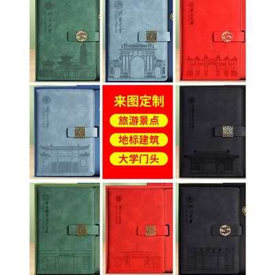 哈尔滨工业大学笔记本定制文创产品书签纪念品U盘32g礼盒套装伴手