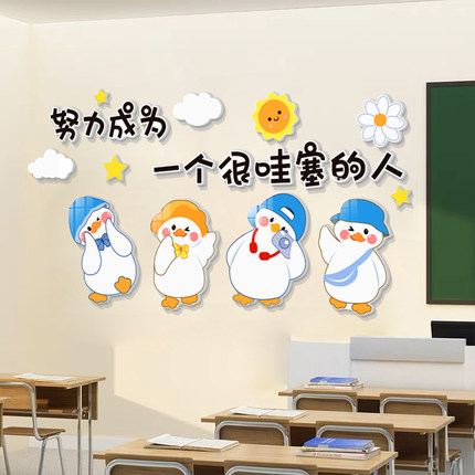 教室布置班级文化装饰黑板报墙贴纸开小学初中高三考励志标语神器