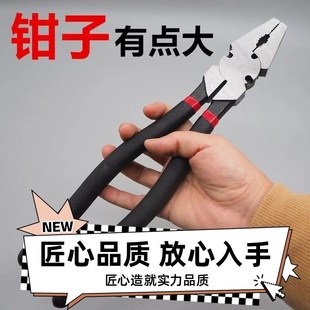 多功能老虎钳子10寸钢丝钳12寸断线钳子多功能省力铁丝剪
