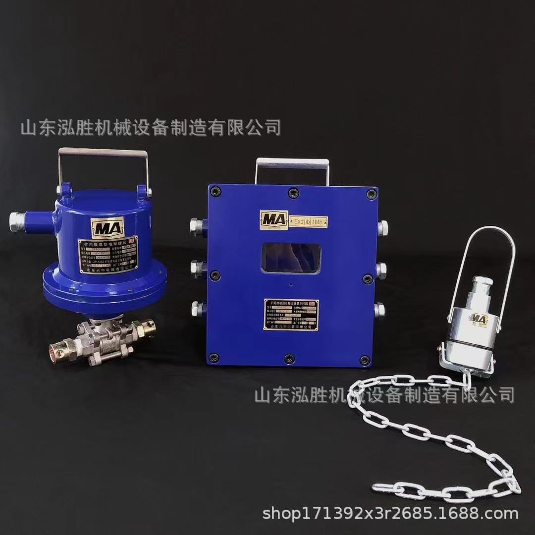 ZP127矿用无线皮带装载点喷雾降尘装置量大优惠皮带装载点喷雾