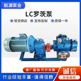 LC罗茨泵糖蜜用高粘度齿轮泵涂料油漆转子泵大流量沥青油泵