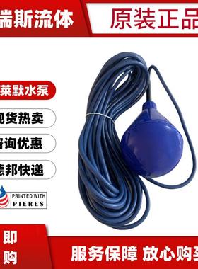 现货xylem飞力泵FLYGT浮球液位开关ENM-10水位液位自动控制