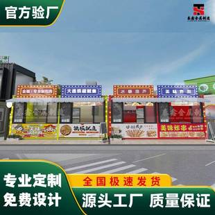 景区夜市小吃街集装 箱商铺网红便利店小卖部售货亭售卖亭厂家