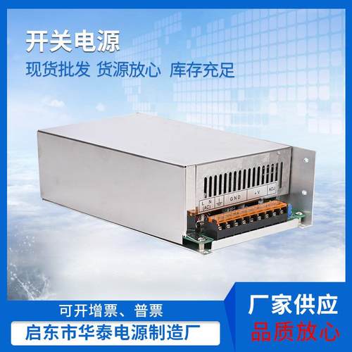 厂家供应开关电源ac220v转dc电源48V电机设备led电源直流电源