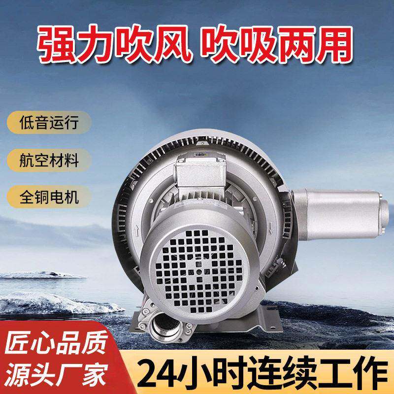 GB420-H36压鼓风机双叶轮涡轮风机工业铝制离心鼓风低噪运行