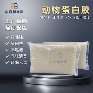 動物蛋白膠果凍膠水2620s慢干適用手工盒過膠機使用高粘性啫喱膠