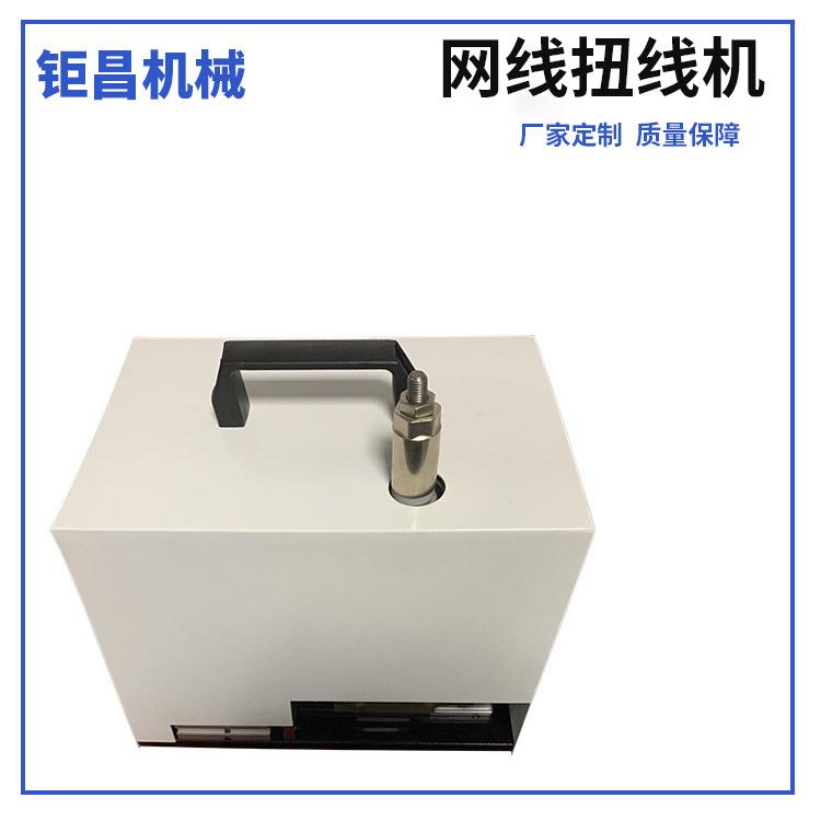 厂家直销网线扭线机网线搓线理线机芯线理直打散电线电缆扭线机