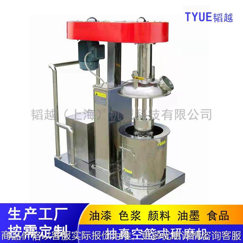 2.2中试篮式研磨机电动升降篮式研磨机密闭式研磨机抽真空消泡