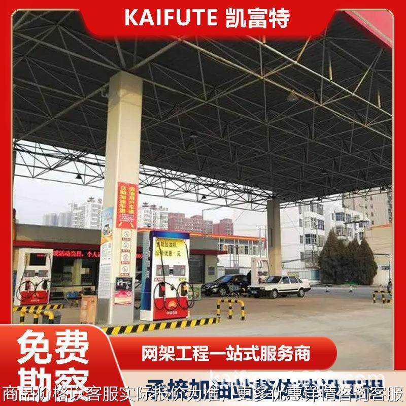 承包加油站罩棚网架建设 翻新扩建改造双层罐管道安装一体化工程