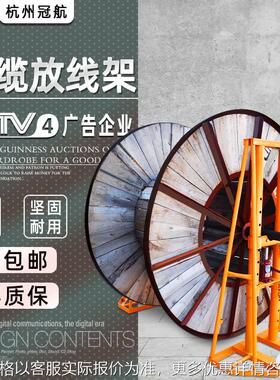 35810吨电缆支架液压电力门式线盘电缆光缆螺旋放线架