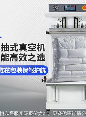 VSQ-600LW真空机智能高效充气封口被褥五金件零件便捷包装机