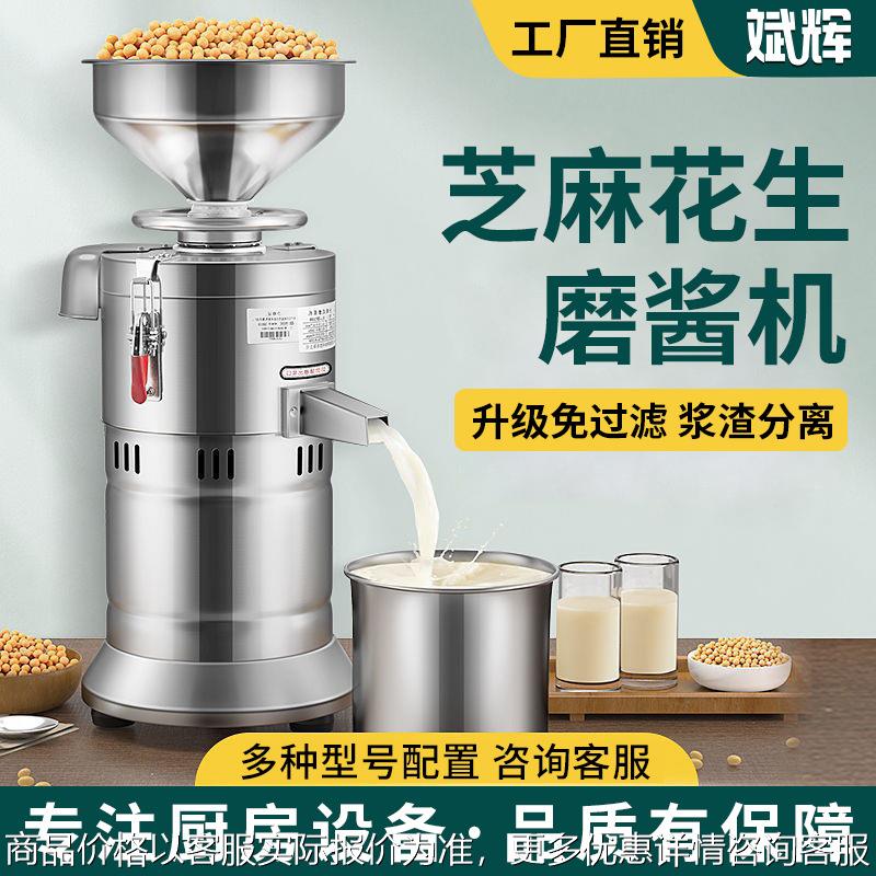 芝麻花生豆浆机商用渣浆分离早餐店豆腐机大容量全自动免滤磨浆机