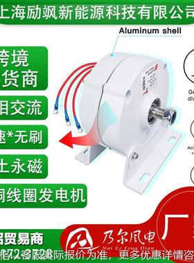 厂家直销1001224家用三相交流永磁同步发电机