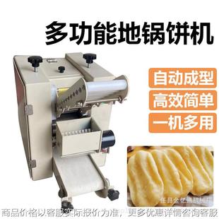 小型地锅饼子机商用贴饼锅饼机仿手工打地锅饼的机器玉米贴饼机