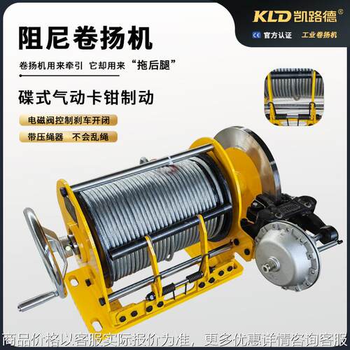 卷扬机电动小型快速精准刹车静音无抖动绞车可以手摇的电动绞盘