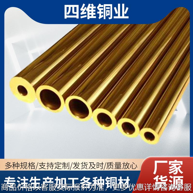 铜线厂家货源2 2 2黄铜管薄壁空心黄铜管多规格可选黄铜管材