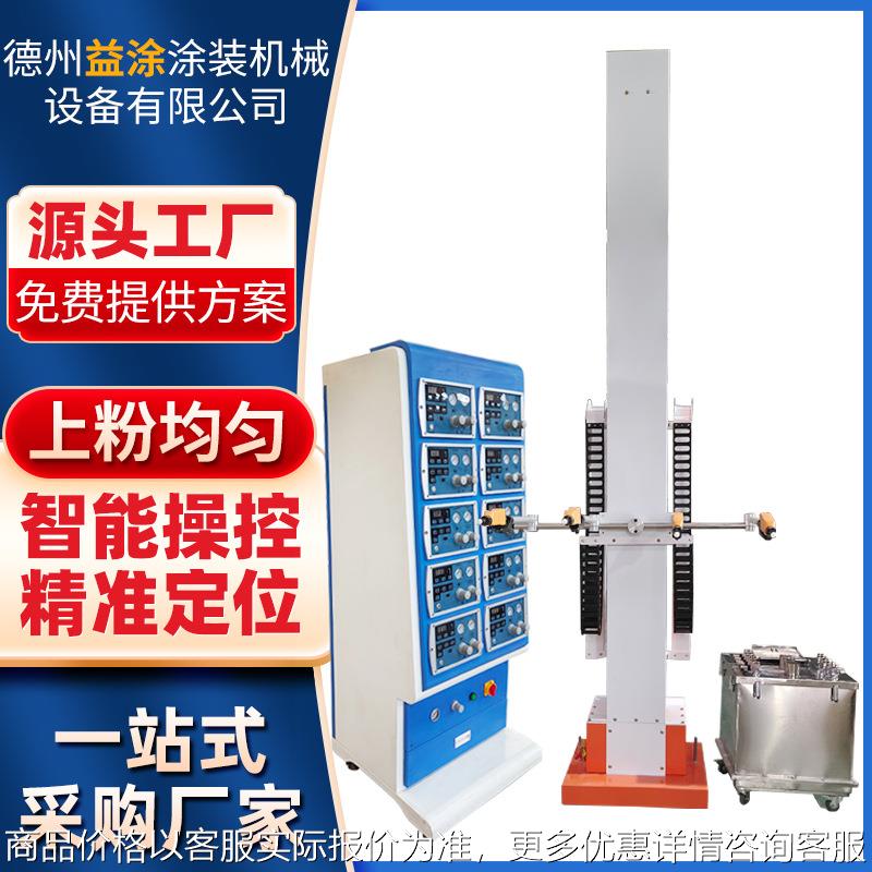 静电喷塑机往复升降喷粉枪厂家涂装设备自动往复大粉量粉末喷涂机