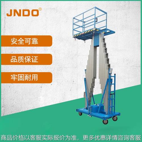 供应移动电动升降梯高空作业铝合金电动液压升降平台车