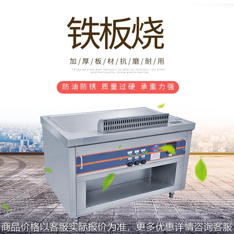 铁板烧长方形不锈钢小吃手抓饼牛扒多功能商用韩式电扒炉图片