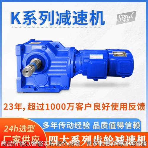 四大系列减速机系列螺旋锥齿轮减速机硬齿面齿轮变速箱