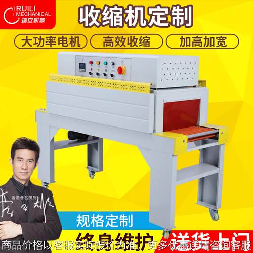 热收缩包装机定制自动热收缩机盒子化妆品餐具塑封膜机热缩机