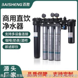 净水器商用奶茶店厨房饭店家用直饮自来水龙头净水器过滤器