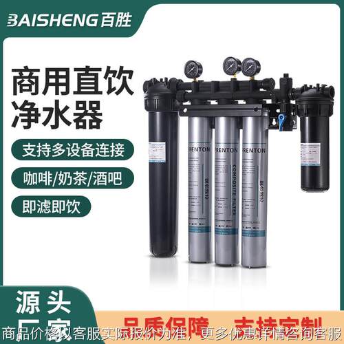 净水器商用奶茶店厨房饭店家用直饮自来水龙头净水器过滤器