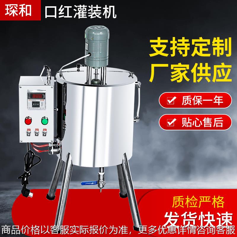 自动灌装机加热搅拌膏体灌装机肥皂唇膏口红灌装机15定量灌装机