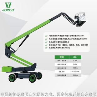 电动直臂J20高空作业升降平台全自动升降机适用于21.6M作业