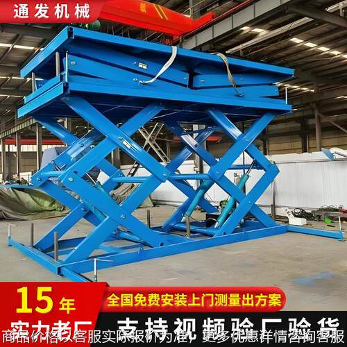 电动液压升降平台厂家无底坑重型举升机仓库装卸货固定剪叉升降机