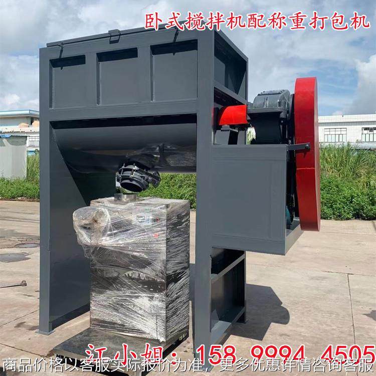 化工干粉卧式搅拌机出料口加高配置称重机 2吨 3吨加热卧式搅拌机,清洗/食品/商业设备,食品搅拌机,淘宝优惠券,粉丝福利购,淘宝优惠卷